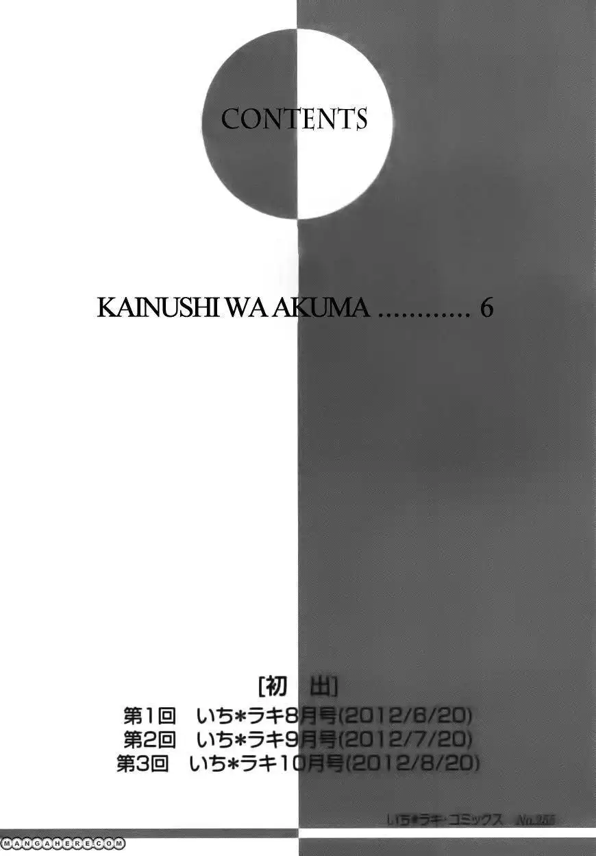 Kainushi wa Akuma Chapter 1 7